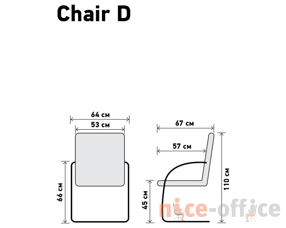 Кресло Чейр Д / Chair D