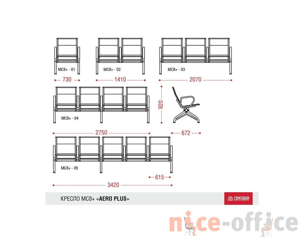 Многоместная секция Aero plus