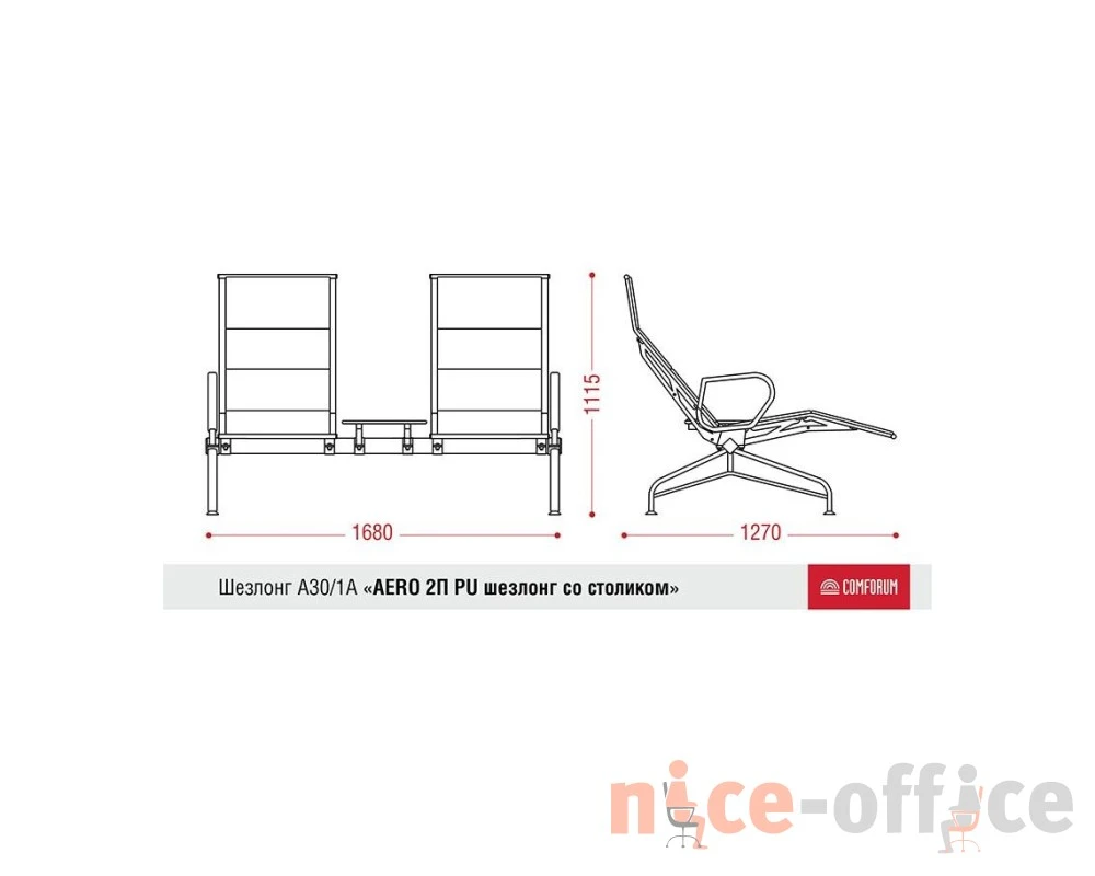 Многоместная секция Aero-шезлонг 2П со столиком