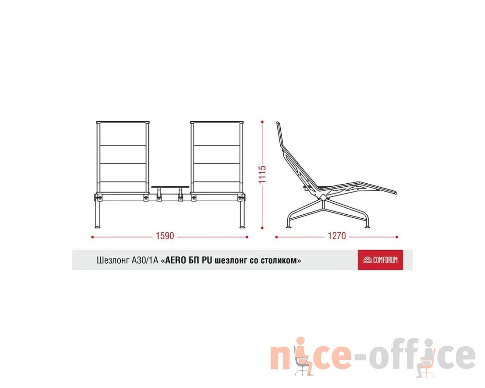 Многоместная секция Aero-шезлонг БП со столиком