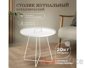Столик журнальный SHT-CT42 Белый муар images