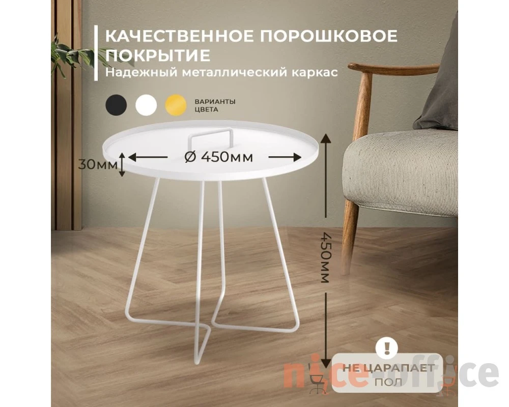 Столик журнальный SHT-CT42 Белый муар