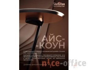 Столик кофейный SHT Айс-коун Нежный дымчатый images