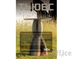 Столик кофейный SHT Тьюбс Кориандр images