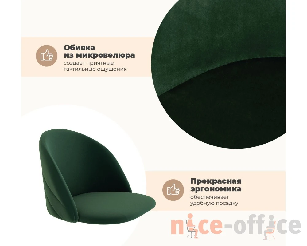 Стул SHT-ST35-2/S37 Велюр, Лиственно-зеленый/Медный металлик