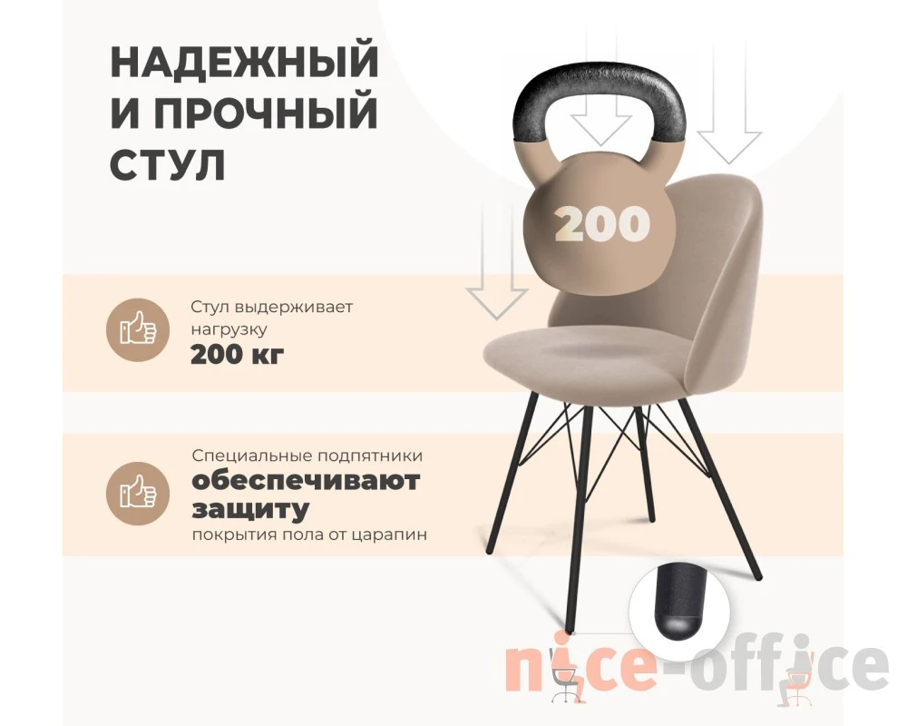 Стул SHT-ST35-2/S37 Велюр, Лиственно-зеленый/Медный металлик