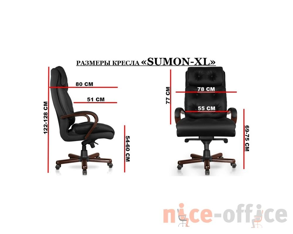 Кресло Sumon XL