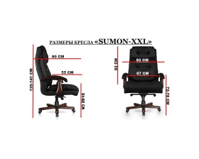 Кресло Sumon XXL images